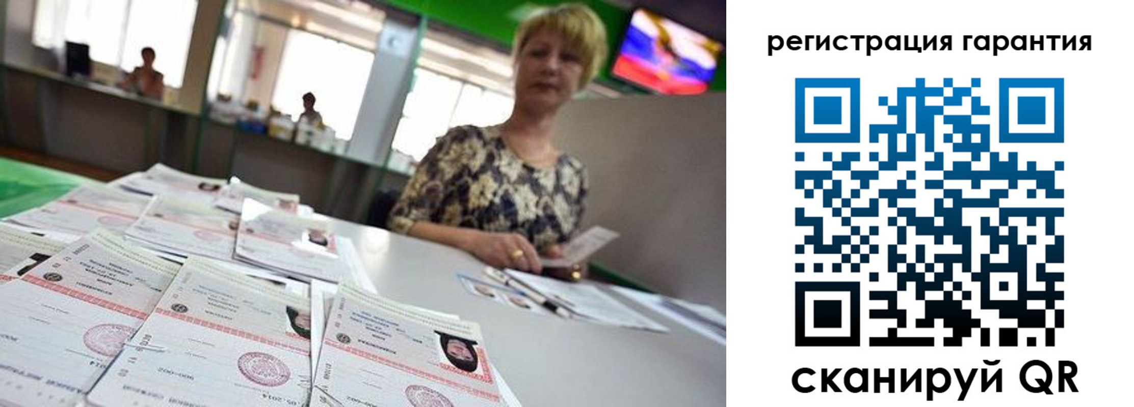 регистрация в Владивостоке