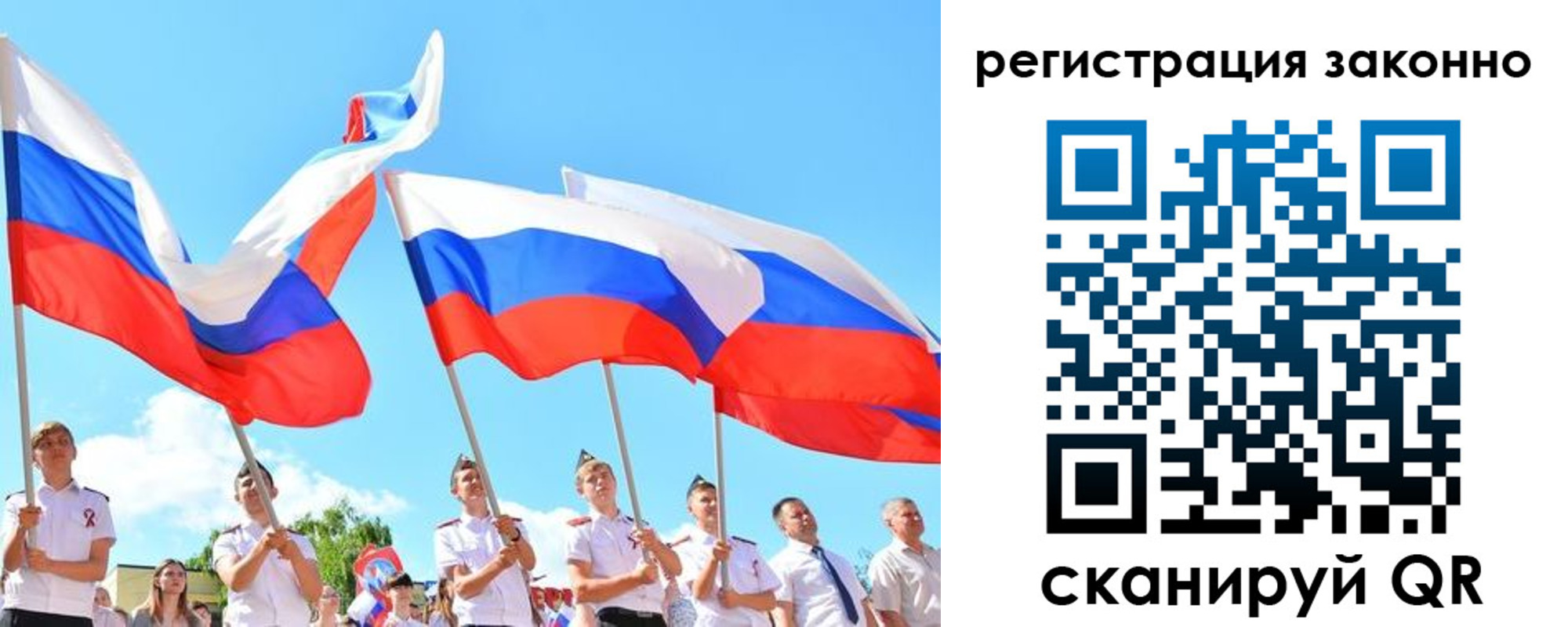 прописка регистрация в Владивостоке