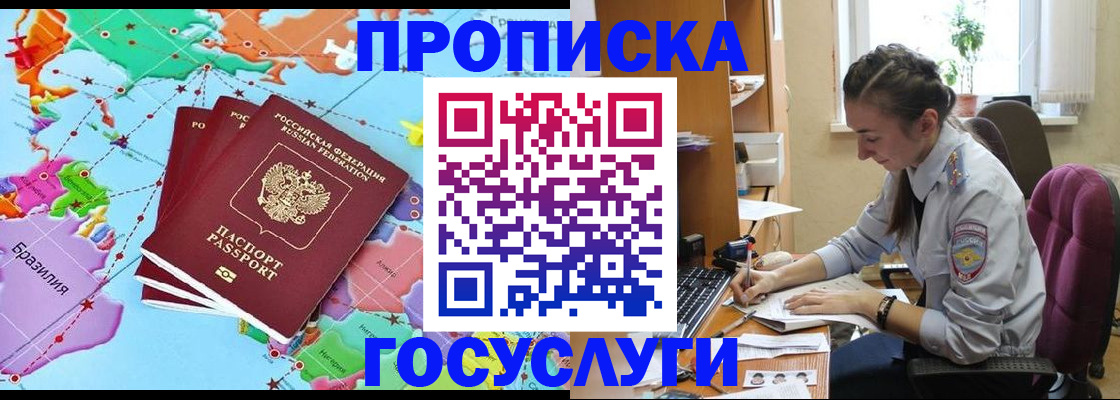 временная регистрация адрес в Владивостоке
