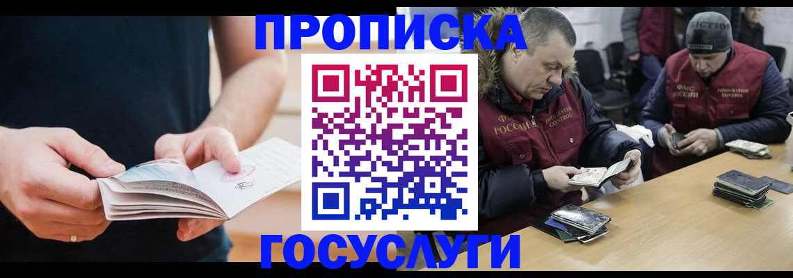 временная регистрация госуслуги в Владивостоке
