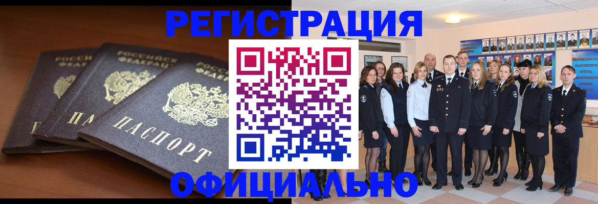 временная регистрация гарантия в Владивостоке